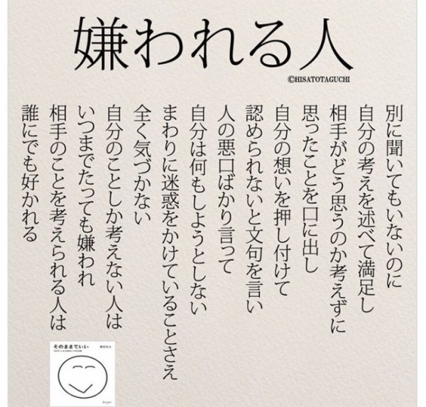 Twitterで話題の 嫌われる人 がなんj民にそっくりな件wwywwywwywwyww Bakuwaro 暇つぶしニュースを毎日お届け