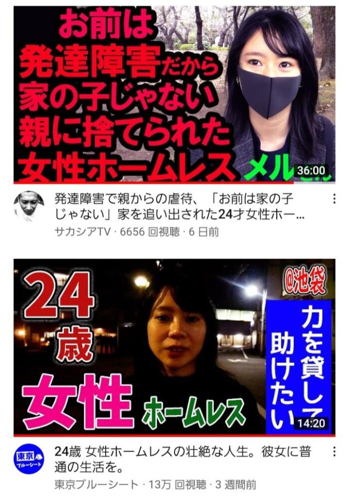 画像 24歳の女性ホームレスが可愛すぎるんやがｗｗｗｗｗｗｗ Bakuwaro 暇つぶしニュースを毎日お届け